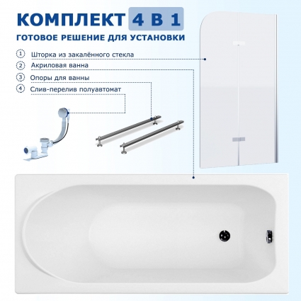 Комплект 4 в 1: Акриловая ванна Aquanet Nord 150x70 + Шторка из стекла Enio Binario 100x140 + Опора + Слив-перелив полуавтомат прямоугольная, пристенная