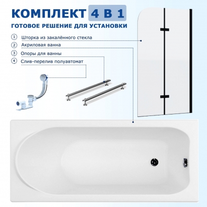 Комплект 4 в 1: Акриловая ванна Aquanet Nord 150x70 + Шторка из стекла Enio Binario 100x140 + Опора + Слив-перелив полуавтомат прямоугольная, пристенная