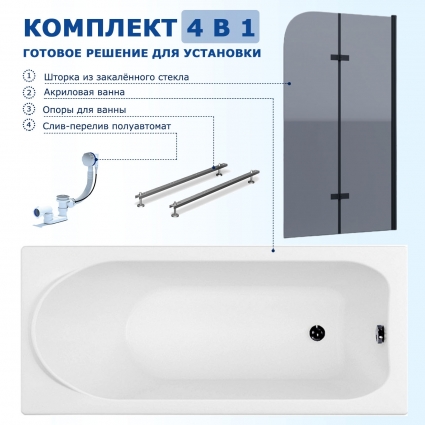 Комплект 4 в 1: Акриловая ванна Aquanet Nord 150x70 + Шторка из стекла Enio Binario 100x140 + Опора + Слив-перелив полуавтомат прямоугольная, пристенная