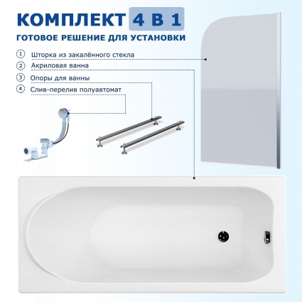 Комплект 4 в 1: Акриловая ванна Aquanet Nord 160x70 + Шторка из стекла Enio Cento 85x140 + Опора + Слив-перелив полуавтомат прямоугольная, пристенная