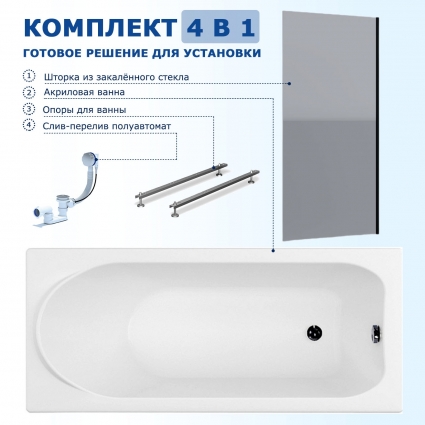 Комплект 4 в 1: Акриловая ванна Aquanet Nord 160x70 + Шторка из стекла Enio Unico 70x140 + Опора + Слив-перелив полуавтомат прямоугольная, пристенная