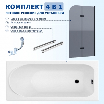 Комплект 4 в 1: Акриловая ванна Aquanet Nord 160x70 + Шторка из стекла Enio Binario 80x140 + Опора + Слив-перелив полуавтомат прямоугольная, пристенная