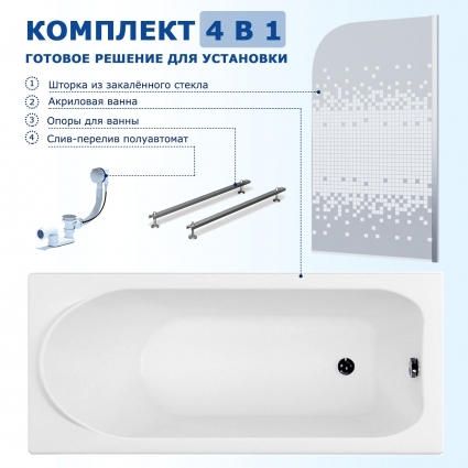 Комплект 4 в 1: Акриловая ванна Aquanet Nord 170x70 + Шторка из стекла Enio Cento 85x140 + Опора + Слив-перелив полуавтомат прямоугольная, пристенная