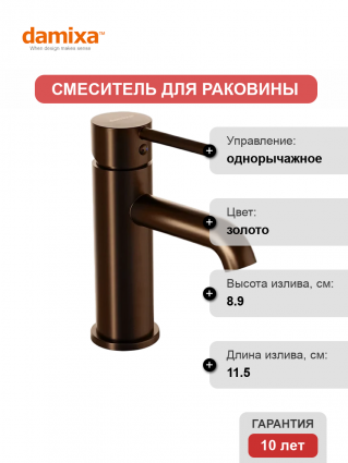 Смеситель Damixa Scandinavian Pure 360210500 розовое золото однорычажный, длина излива 11.5 см