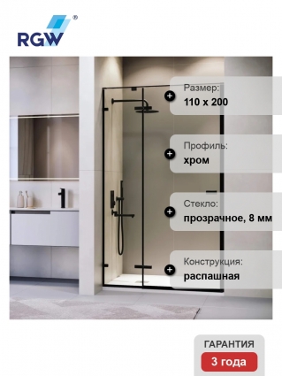 Душевая дверь в нишу RGW Stilvoll SV-004-B 1100х2000 профиль черный, стекло прозрачное, распашная