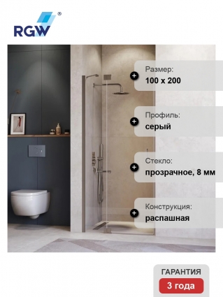 Душевая дверь в нишу RGW Hotel HO-014-Gg 1000х2000 профиль серый, стекло прозрачное, распашная