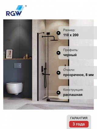 Душевая дверь в нишу RGW Hotel HO-014-B 1100х2000 профиль черный, стекло прозрачное, распашная
