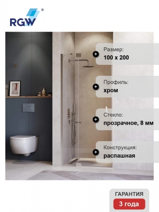 Душевая дверь в нишу RGW Hotel HO-014 1000х2000 профиль хром, стекло прозрачное, распашная