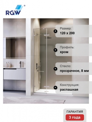 Душевая дверь в нишу RGW Stilvoll SV-004 1200х2000 профиль хром, стекло прозрачное, распашная