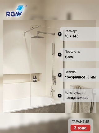 Шторка на ванну RGW Screens SC-050 70 см, профиль хром, стекло прозрачное в современном стиле