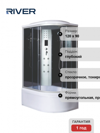 Душевая кабина River Dunay XL 120/90/44 TH L поддон глубокий, стекло прозрачное, тонированное