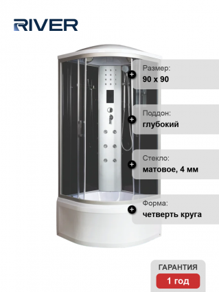 Душевая кабина River Dunay XL 90/44 TH четверть круга, поддон глубокий, стекло матовое