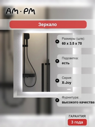 Зеркало Am.Pm X-Joy M85MOX10601S 60x70, с подсветкой в современном стиле