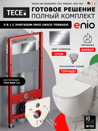 Комплект 3 в 1 инсталляция Tece Now 9400412 + Подвесной унитаз Enio Unico Tornado S с кнопкой хром