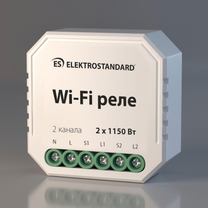 Реле Wi-Fi Elektrostandard 76001/0 a055189 в современном стиле, цвет белый