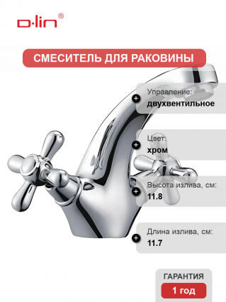 Смеситель для раковины D-lin 819 D110819 хром двухвентильный, длина излива 11.7 см