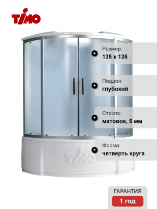 Душевая кабина Timo Standart T-6635SF Silver F с высоким поддоном, четверть круга, стекло матовое