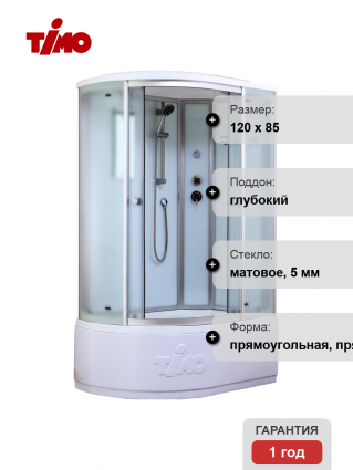 Душевая кабина Timo Standart T-6620SFR Silver Fabric R с высоким поддоном, стекло матовое, правая