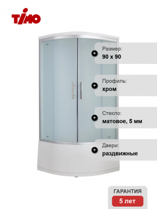 Душевой уголок Timo Imwei YG-9001FS с поддоном, четверть круга, двери раздвижные