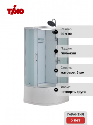 Душевая кабина Timo Imwei XH-90FS высокий поддон, без крыши, четверть круга, стекло матовое