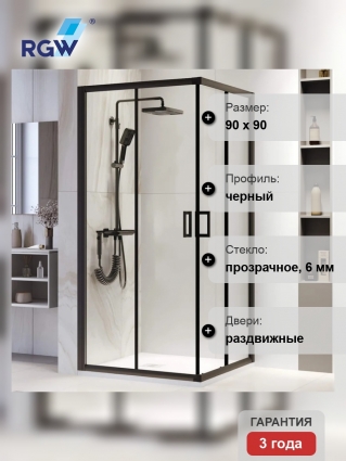 Душевой уголок RGW Passage PA-39B 90х90 см, профиль черный, стекло прозрачное, квадратный, двери раздвижные