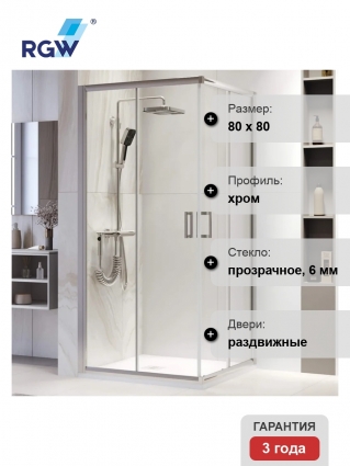 Душевой уголок RGW Passage PA-39 80х80 см, профиль хром, стекло прозрачное, квадратный, двери раздвижные
