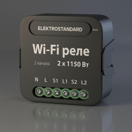 Реле Wi-Fi Elektrostandard 76007/00 4690389185083 в современном стиле, цвет черный