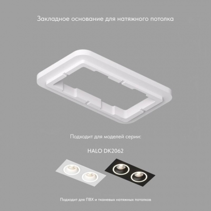 Закладная панель Denkirs DK2062-SCB цвет белый