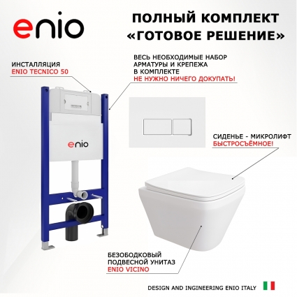 Комплект 3 в 1 инсталляция Enio Tecnico 50 EN8050050 + Унитаз подвесной Enio Vicino EN9170544 + кнопка белая, окантовка хром Rettangolo