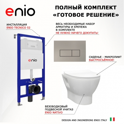 Комплект 3 в 1 инсталляция Enio Tecnico 52 EN8050052 + Унитаз подвесной Enio Nativo EN1270551 + кнопка матовая нержавеющая сталь Rettangolo