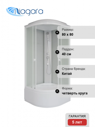 Душевая кабина Niagara Promo P80/40/MT 80х80 см четверть круга, c крышей