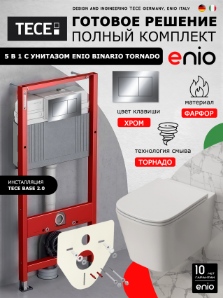 Комплект 3 в 1 инсталляция Tece Now 9400412 + Унитаз подвесной Enio Binario Tornado M + кнопка хром OOO