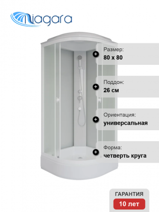 Душевая кабина Niagara Promo P80/26/MT 80x80 см четверть круга, c крышей