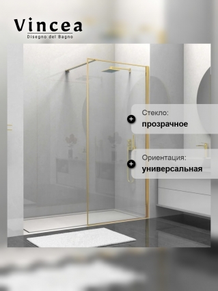 Vincea Душевая перегородка Walk-In VSW-1HS900CLG, 900*2000, брашированное золото, стекло прозрачное