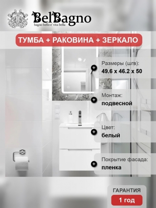Мебель для ванной комнаты BelBagno Etna 50 подвесная, bianco lucido, глянцевая, с ящиками