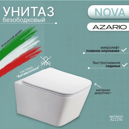 Унитаз подвесной безободковый Azario AZ-2216 белый, 35x50.5 см