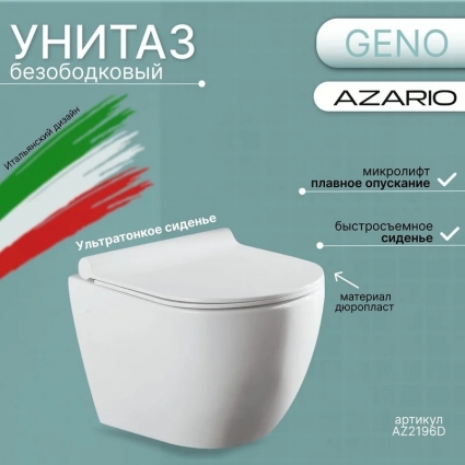 Унитаз подвесной безободковый Azario Geno AZ2196D белый, 36x49 см