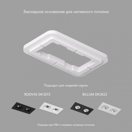 Закладная панель Denkirs DK3022/72-SCB цвет белый