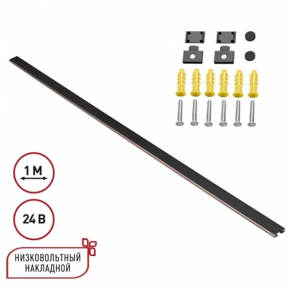 Шинопровод Novotech Shino Easy 135263 цвет черный