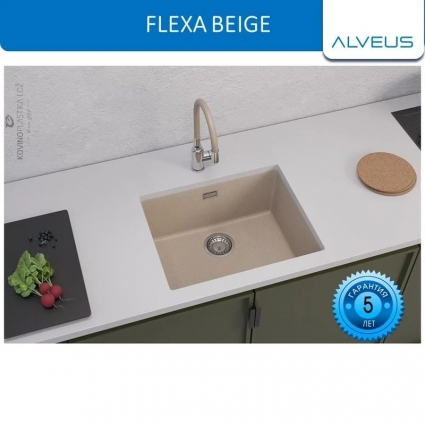 Смеситель для кухни ALVEUS FLEXA BEIGE-SAT бежевый с гибким изливом, однорычажный