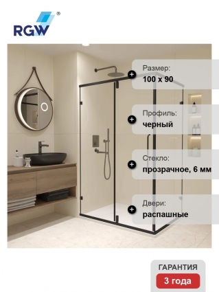 Душевой уголок RGW Classic CL-046-B 100х90x185, профиль матовый черный, стекло прозрачное, прямоугольный, двери распашные