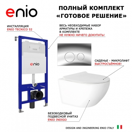 Комплект 3 в 1 инсталляция Enio Tecnico 52 + Унитаз подвесной Enio Indigo EN2870533 с кнопкой хром Rotondo
