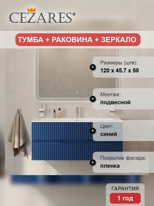 Мебель для ванной комнаты Cezares Duet 120 sapfiro, раковина Cezares CZR-8073-120, подвесная, матовая