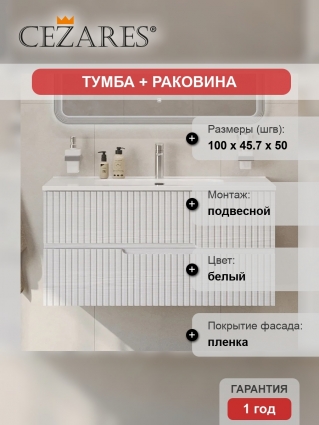 Тумба с раковиной Cezares Duet 100 ясень белый софт, раковина Cezares CZR-8095-100, подвесная, матовая