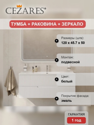 Мебель для ванной комнаты Cezares Duet 120 bianco lucido, раковина Cezares CZR-8095-120, подвесная, глянцевая