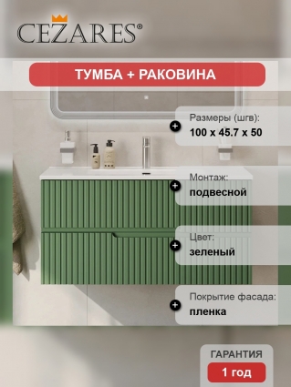 Тумба с раковиной Cezares Duet 100 фисташковый софт, раковина Cezares CZR-8095-100, подвесная, матовая