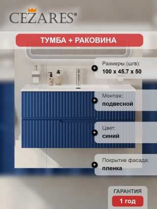 Тумба с раковиной Cezares Duet 100 sapfiro, раковина Cezares CZR-8095-100, подвесная, матовая