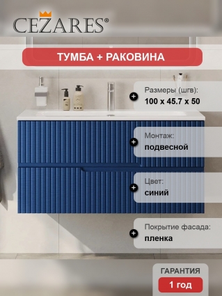 Тумба с раковиной Cezares Duet 100 sapfiro, раковина Cezares CZR-8073-100, подвесная, матовая