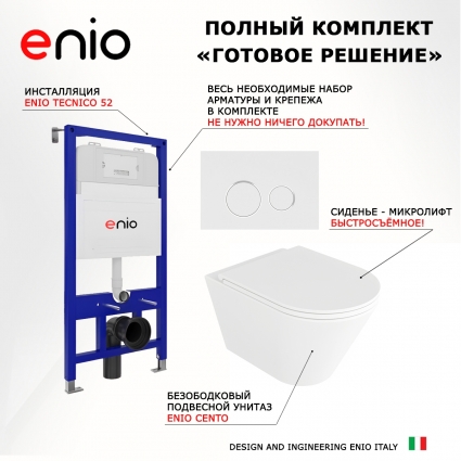 Комплект 3 в 1 инсталляция Enio Tecnico 52 EN8050052 + Унитаз подвесной Enio Cento EN4280110 + кнопка белая, окантовка хром Rotondo