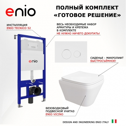 Комплект 3 в 1 инсталляция Enio Tecnico 52 EN8050052 + Унитаз подвесной Enio Vicino EN9170544 + кнопка белая, окантовка хром Rotondo
